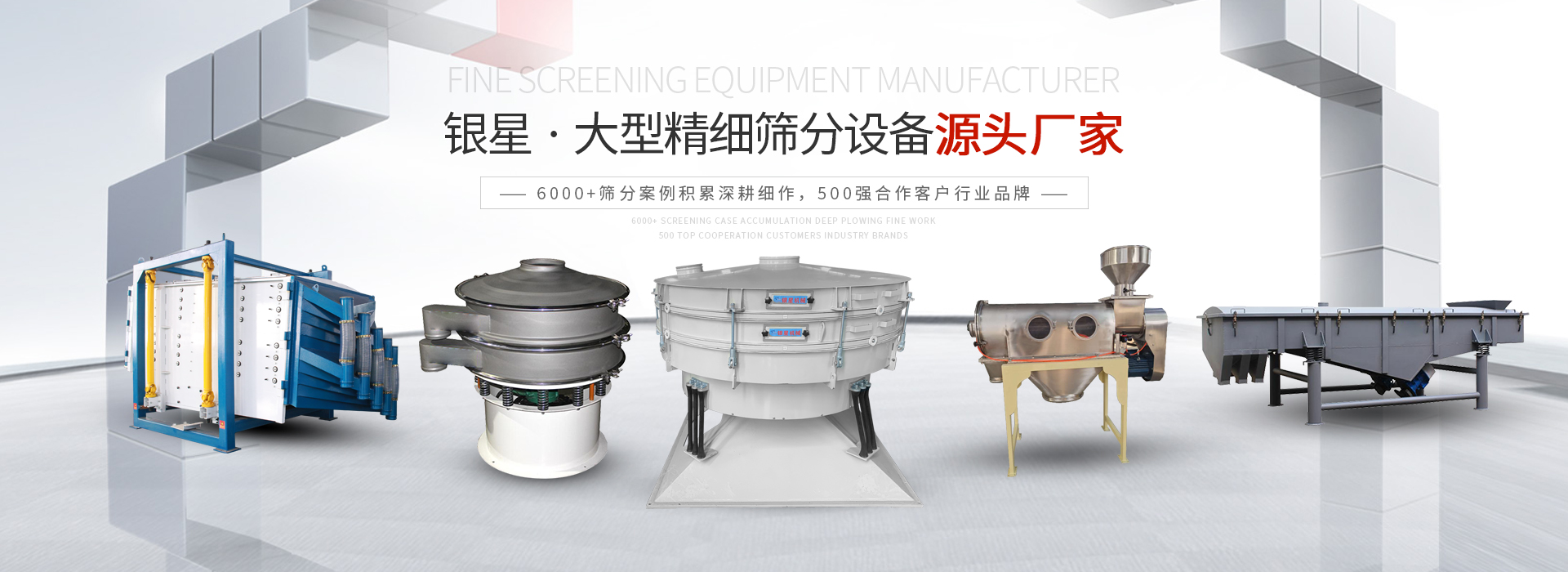 振動(dòng)篩分機(jī)原理，及主要應(yīng)用